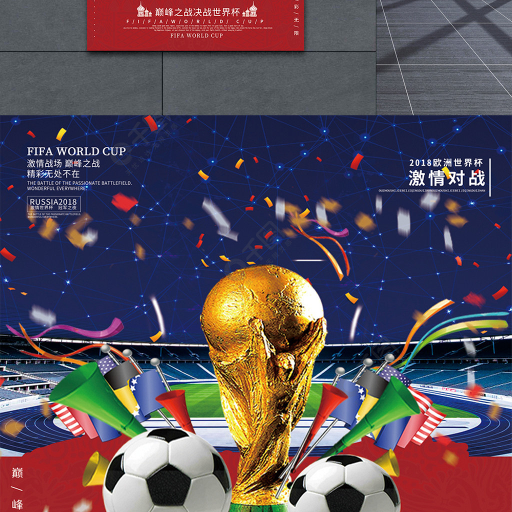 因素足协杯
